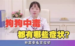 狗吃了樱桃中毒的判断方法