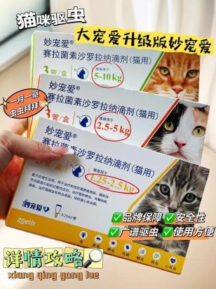 猫咪体内驱虫药什么牌子的好-图1